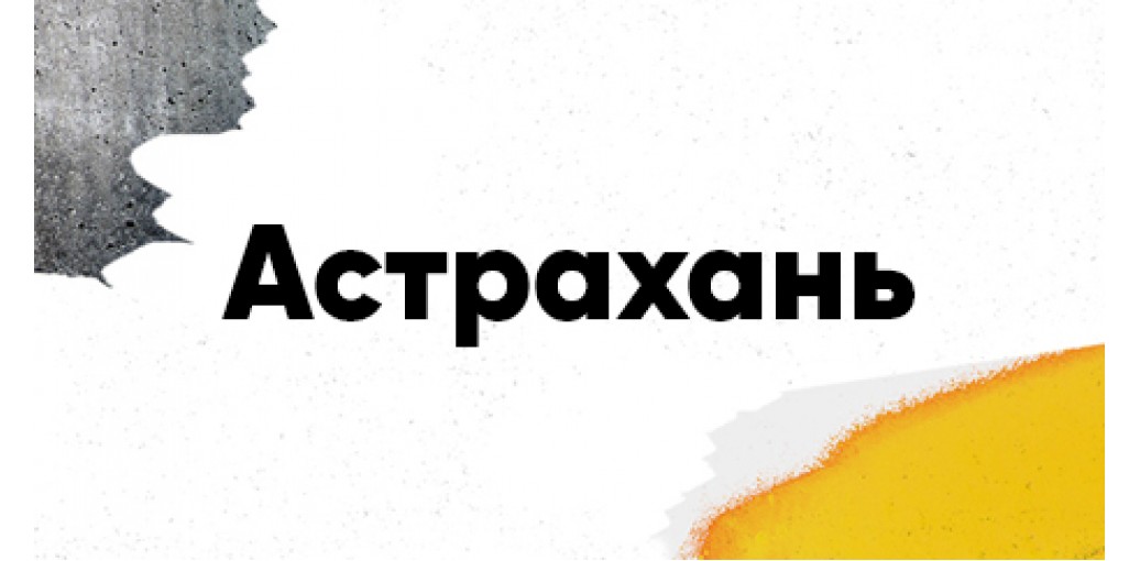 Самокаты в Астрахани